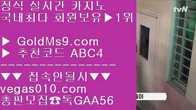 안전카지노사이트 を 공식인증사이트 【 공식인증 | GoldMs9.com | 가입코드 ABC4  】 ✅안전보장메이저 ,✅검증인증완료 ■ 가입*총판문의 GAA56 ■해외안전검증사이트 ⅓ 먹튀없는카지노사이트 ⅓ 인터넷바카라사이트 ⅓ 마이다스카지노사장 を 안전카지노사이트