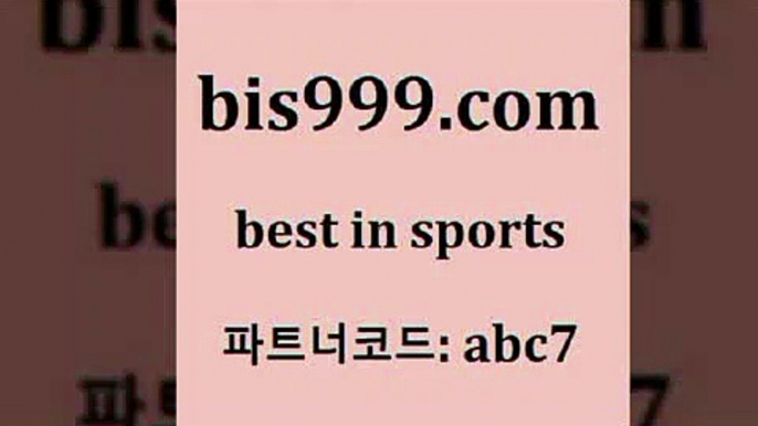 스포츠토토 접속 ===>http://bis999.com 추천인 abc7 스포츠토토 접속 ===>http://bis999.com 추천인 abc7 bis999.com 추천인 abc7 】∑) -프로토토 네임드주소 축구티켓 야구토토배당 스포츠토토케이토토 프로토승부식하는법 NBA기록bis999.com 추천인 abc7 】∑) -프로토토 네임드주소 축구티켓 야구토토배당 스포츠토토케이토토 프로토승부식하는법 NBA기록bis999.com 추천인 abc7 】銅 ) -프로토