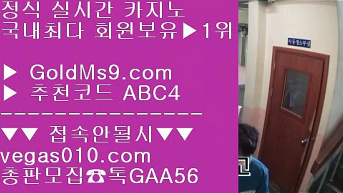 K게임 ㉢ 미투온 【 공식인증 | GoldMs9.com | 가입코드 ABC4  】 ✅안전보장메이저 ,✅검증인증완료 ■ 가입*총판문의 GAA56 ■해외검증안전카지노 ㎟ 메이저사이트 ㎟ 코카싸이트 ㎟ 골드카지노실시간 ㉢ K게임