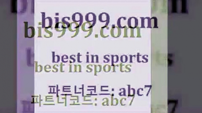 스포츠토토 접속 ===>http://bis999.com 추천인 abc7 스포츠토토 접속 ===>http://bis999.com 추천인 abc7 bis999.com 추천인 abc7 】∑) -프로토토 네임드주소 축구티켓 야구토토배당 스포츠토토케이토토 프로토승부식하는법 NBA기록bis999.com 추천인 abc7 ぶ]]】프로토승부식결과 프로토당첨확인 체육진흥투표권 네임드분석 야구토토분석 스포츠프로토 세비야축구bis999.com 추천인 abc7 )))( - 프