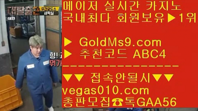 포커방법 よ 영상카지노 【 공식인증 | GoldMs9.com | 가입코드 ABC4  】 ✅안전보장메이저 ,✅검증인증완료 ■ 가입*총판문의 GAA56 ■안전공원 ㈕ 배팅사이트 ㈕ 소셜카지노규제 ㈕ 오리엔탈파라타이스카지노 よ 포커방법