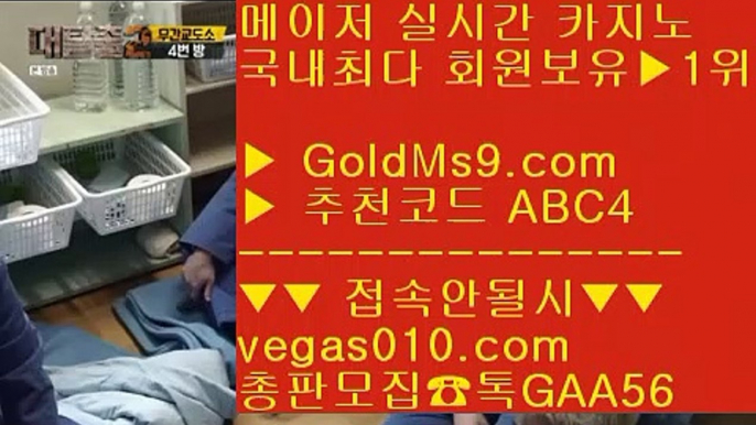 전화카지노⚛세븐럭 【 공식인증 | GoldMs9.com | 가입코드 ABC4  】 ✅안전보장메이저 ,✅검증인증완료 ■ 가입*총판문의 GAA56 ■슬롯머신 ⅛ 안전한 라이브배팅사이트 ⅛ 먹튀없는 베팅사이트 골드카지노 ⅛ 로얄카지노⚛전화카지노