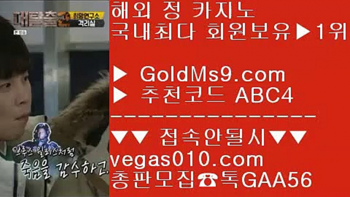 카지노게임사이트 れ 로얄라이브카지노 【 공식인증 | GoldMs9.com | 가입코드 ABC4  】 ✅안전보장메이저 ,✅검증인증완료 ■ 가입*총판문의 GAA56 ■불법카지노 @,.@ 1순위 카지노사이트 @,.@ 해외바카라배팅사이트 @,.@ 매일현금이벤트 れ 카지노게임사이트