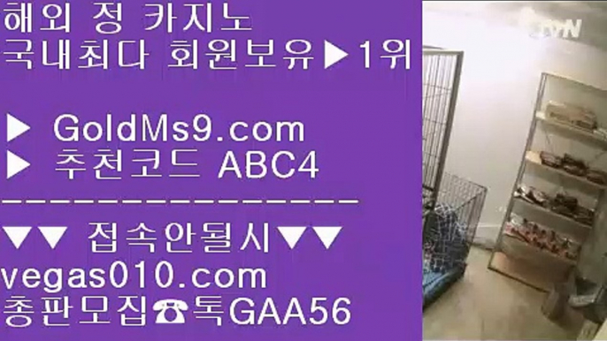 좋은 바카라사이트 バ 블랙잭사이트 【 공식인증 | GoldMs9.com | 가입코드 ABC4  】 ✅안전보장메이저 ,✅검증인증완료 ■ 가입*총판문의 GAA56 ■카지노실시간 ㎣ 해외카지노베팅사이트 ㎣ 추천 바카라사이트 ㎣ 먹튀없는 메이저 バ 좋은 바카라사이트