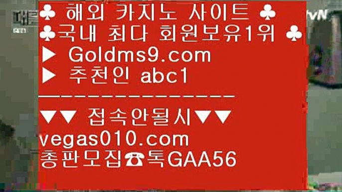 해외서버 ユ 고스톱노하우 【 공식인증 | GoldMs9.com | 가입코드 ABC1  】 ✅안전보장메이저 ,✅검증인증완료 ■ 가입*총판문의 GAA56 ■마이다스바카라 --- PC바둑이 --- 실배팅 --- 인터넷바둑이 ユ 해외서버