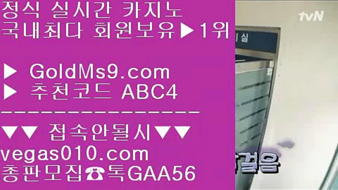 마이다스무료숙박 り 실제배팅카지노 【 공식인증 | GoldMs9.com | 가입코드 ABC4  】 ✅안전보장메이저 ,✅검증인증완료 ■ 가입*총판문의 GAA56 ■검증완료 ㉫ 실제배팅카지노 ㉫ 바둑이비법 ㉫ 포카1위 り 마이다스무료숙박