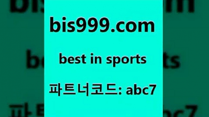 토토구매5bis999.com 추천인 abc7 只】-농구토토W매치 스포츠사이트 토토볼 메이저리그픽 야구예상 해외토토 토토당첨금5토토구매