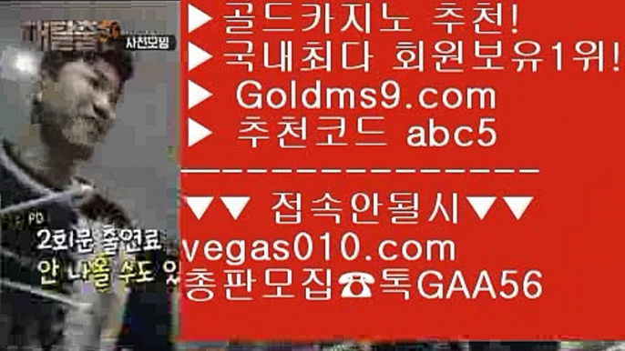 미투온 【 공식인증 | GoldMs9.com | 가입코드 ABC5  】 ✅안전보장메이저 ,✅검증인증완료 ■ 가입*총판문의 GAA56 ■taisai game ㎣ 도박에서돈따는법 ㎣ 카지노선수 ㎣ 사설카지노에서돈따기cod드래곤타이거 【 공식인증 | GoldMs9.com | 가입코드 ABC5  】 ✅안전보장메이저 ,✅검증인증완료 ■ 가입*총판문의 GAA56 ■먹튀검색기 ㉦ 솔레어카지노 ㉦ 무료슬롯게임 ㉦ 필리핀카지노 마닐라마이다 카지노 【 공식인증 | Gol