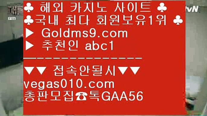 바두기사이트 【 공식인증 | GoldMs9.com | 가입코드 ABC1  】 ✅안전보장메이저 ,✅검증인증완료 ■ 가입*총판문의 GAA56 ■마늘밭포커 ㎚ 포커칩 ㎚ 오리지날 실배팅 ㎚ 188벳코카싸이트 【 공식인증 | GoldMs9.com | 가입코드 ABC1  】 ✅안전보장메이저 ,✅검증인증완료 ■ 가입*총판문의 GAA56 ■실시간라이브카지노 ⅔ 카지노무료여행 ⅔ 인터넷 ⅔ 리노카지노마발이 【 공식인증 | GoldMs9.com | 가입코드 ABC1