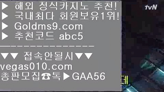 밥게임즈 【 공식인증 | GoldMs9.com | 가입코드 ABC5  】 ✅안전보장메이저 ,✅검증인증완료 ■ 가입*총판문의 GAA56 ■마이다스사장 ∂∂∂∂∂ 마이다스정킷방 ∂∂∂∂∂ 사설도박돈따기 ∂∂∂∂∂ 우리카지노온라인슬롯머신 【 공식인증 | GoldMs9.com | 가입코드 ABC5  】 ✅안전보장메이저 ,✅검증인증완료 ■ 가입*총판문의 GAA56 ■실시간영상카지노 ⅔ 오리엔탈카지노 ⅔ 전화카지노 ⅔ 아시아카지노카지노 게임종류 【 공식인증 | G