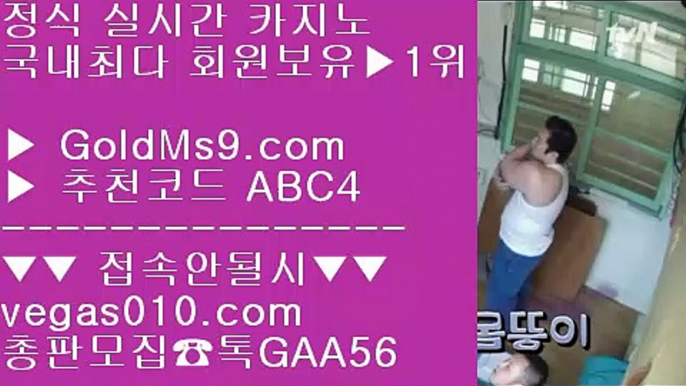 안전한 사이트 추천 ほ 실시간 배팅사이트 【 공식인증 | GoldMs9.com | 가입코드 ABC4  】 ✅안전보장메이저 ,✅검증인증완료 ■ 가입*총판문의 GAA56 ■미투온 ℃ 놀이터 ℃ 사설홍보 ℃ 소셜카지노시장 ほ 안전한 사이트 추천