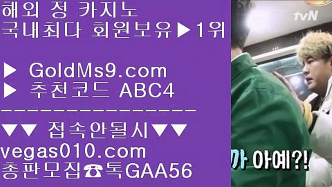 마닐라  @;@ 카지노1위 【 공식인증 | GoldMs9.com | 가입코드 ABC4  】 ✅안전보장메이저 ,✅검증인증완료 ■ 가입*총판문의 GAA56 ■메이저안전놀이터 ㉫ 검증완료 골드카지노 ㉫ 먹튀없는바카라소개 ㉫ 안전한사이트적극추천 @;@ 마닐라