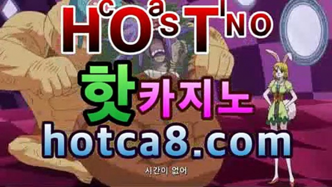 우리카지노hotca8.com바카라사이트추천- ( hotca8.com★☆★銅)|핫카지노|마이다스카지노|오리엔탈카지노| -바카라사이트추천 인터넷바카라사이트 온라인바카라사이트추천 온라인카지노사이트추천 인터넷카지노사이트추천https://www.cod-agent.com우리카지노hotca8.com