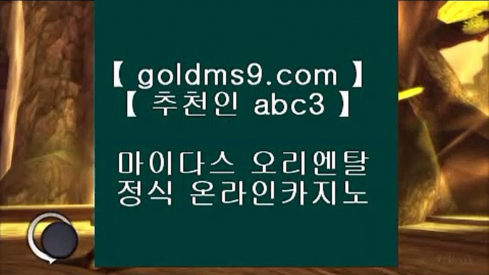 추천인없는곳 실배팅♢카지노사이트추천- ( 禁【 goldms9.com 】◈ ) - 카지노사이트추천 인터넷바카라추천◈추천인 ABC3◈ ♢추천인없는곳 실배팅