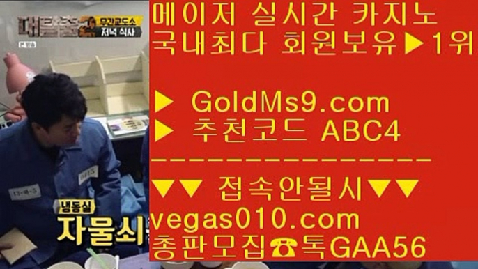 충환전빠른사이트안내 ㉬ 인터넷카지노 【 공식인증 | GoldMs9.com | 가입코드 ABC4  】 ✅안전보장메이저 ,✅검증인증완료 ■ 가입*총판문의 GAA56 ■생중계라이브카지노 ㎙ 필리핀모바일카지노 ㎙ 골드카지노먹튀안해요 ㎙ 해외카지노베팅사이트 ㉬ 충환전빠른사이트안내