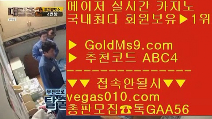 충환빠른 사이트 추천↖믿을 수 있는 배팅사이트 【 공식인증 | GoldMs9.com | 가입코드 ABC4  】 ✅안전보장메이저 ,✅검증인증완료 ■ 가입*총판문의 GAA56 ■양방배팅 사이트 ∀ 충환전빠른사이트추천 ∀ 먹튀검증 추천 ∀ 안전한 실시간사이트↖충환빠른 사이트 추천