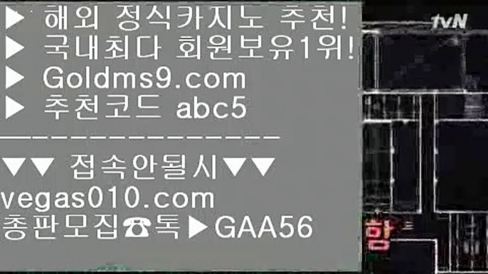 사설카지노돈벌기 【 공식인증 | GoldMs9.com | 가입코드 ABC5  】 ✅안전보장메이저 ,✅검증인증완료 ■ 가입*총판문의 GAA56 ■오리엔탈카지노 aa 소셜카지노전망 aa BEE카드 aa 피망랜딩카지노 【 공식인증 | GoldMs9.com | 가입코드 ABC5  】 ✅안전보장메이저 ,✅검증인증완료 ■ 가입*총판문의 GAA56 ■넷마블소셜카지노 ㎬ 온카지노 ㎬ 실시간카지노 ㎬ 딜러midas hotel and casino 【 공식인증 | Gold