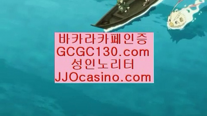 카지노게임종류카지노카페검증✨GCGC130.com✨카지노카페인정✨바카라동호회✨바카라동호회인증✨바카라동호회검증✨카지노게임종류