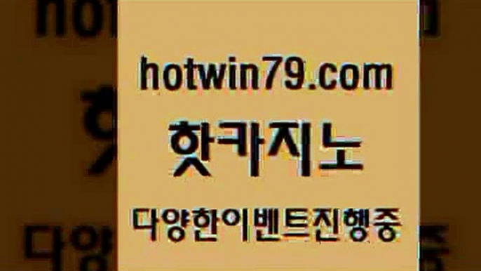 마닐라밤문화@hotwin79.com ]]] 먹튀없는 7년전통 마이다스카지노- 마이다스정품카지노@마닐라밤문화