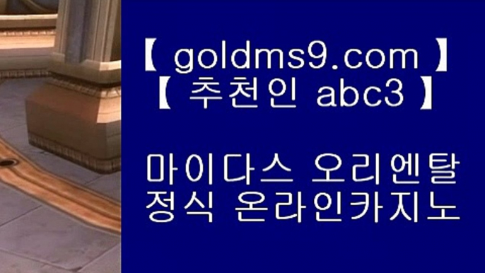 마닐라 카지노 후기 ⇠위더스 호텔     https://GOLDMS9.COM ♣ 추천인 ABC3   위더스 호텔 ⇠ 마닐라 카지노 후기