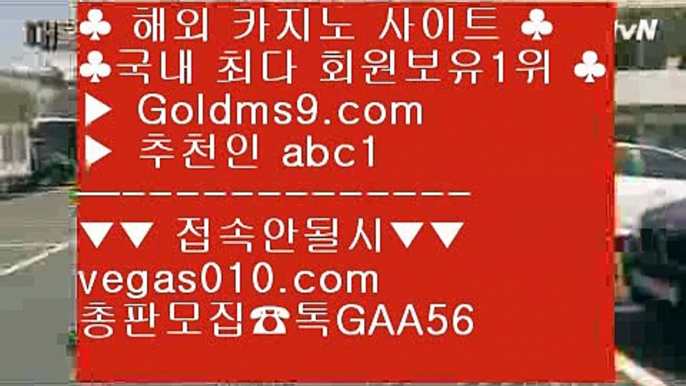 센트럴 마닐라 @,.@ 진짜바카라 【 공식인증 | GoldMs9.com | 가입코드 ABC1  】 ✅안전보장메이저 ,✅검증인증완료 ■ 가입*총판문의 GAA56 ■온라인카지노 ()(); 인터넷바카라사이트 ()(); 1위실배팅  ()(); 바둑이잘하는법 @,.@ 센트럴 마닐라