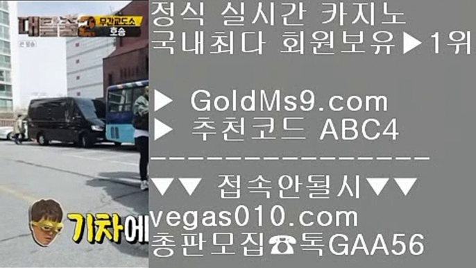 스타크래프트    박지성 【 공식인증 | GoldMs9.com | 가입코드 ABC4  】 ✅안전보장메이저 ,✅검증인증완료 ■ 가입*총판문의 GAA56 ■슬롯머신페이라인 ¿ 방법 실배팅 ¿ 추천인없는곳 실배팅 ¿ 온라인카지노합법국가    스타크래프트