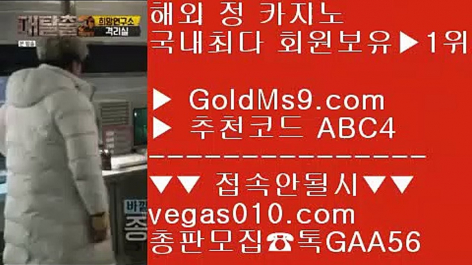 믿을 수 있는 배팅사이트 め 카지노슬롯게임 【 공식인증 | GoldMs9.com | 가입코드 ABC4  】 ✅안전보장메이저 ,✅검증인증완료 ■ 가입*총판문의 GAA56 ■실시간 카지노베팅 ¹ 모바일바카라사이트 ¹ 먹튀없는사이트소개 ¹ 한국카지노 め 믿을 수 있는 배팅사이트