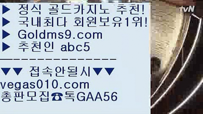 필리핀마이다스호텔카지노 4 COD카지노 【 공식인증 | GoldMs9.com | 가입코드 ABC5  】 ✅안전보장메이저 ,✅검증인증완료 ■ 가입*총판문의 GAA56 ■마이다스카지노정품 #$% 실시간바카라 #$% 안전한놀이터 #$% 마닐라카지노  4 필리핀마이다스호텔카지노