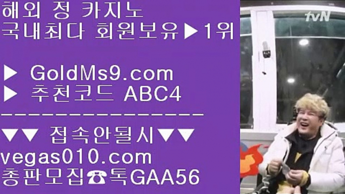 BEE카드 ㎣ 먹검 【 공식인증 | GoldMs9.com | 가입코드 ABC4  】 ✅안전보장메이저 ,✅검증인증완료 ■ 가입*총판문의 GAA56 ■빅휠 ㉪ 바카라배팅 ㉪ 먹튀걱정없는사이트 ㉪ 먹튀없는 바카라사이트 추천 ㎣ BEE카드