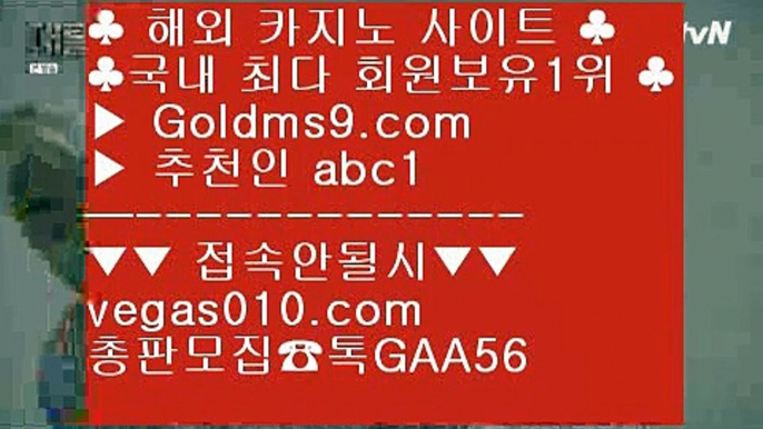 루네타 호텔 ♀ 오카다카지노호텔 【 공식인증 | GoldMs9.com | 가입코드 ABC1  】 ✅안전보장메이저 ,✅검증인증완료 ■ 가입*총판문의 GAA56 ■마닐라카지노여자 BB 실재동영상 BB 마닐라하얏트카지노 BB 한국PC포커 ♀ 루네타 호텔