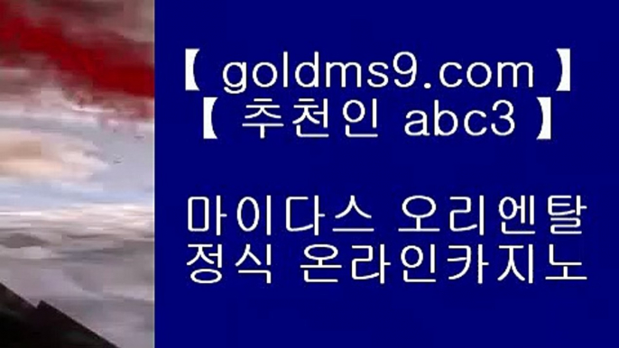 마닐라마이다 카지노✺카지노사이트주소 바카라사이트 【◈ goldms9.com ◈】 카지노사이트주소 바카라필승법◈추천인 ABC3◈ ✺마닐라마이다 카지노