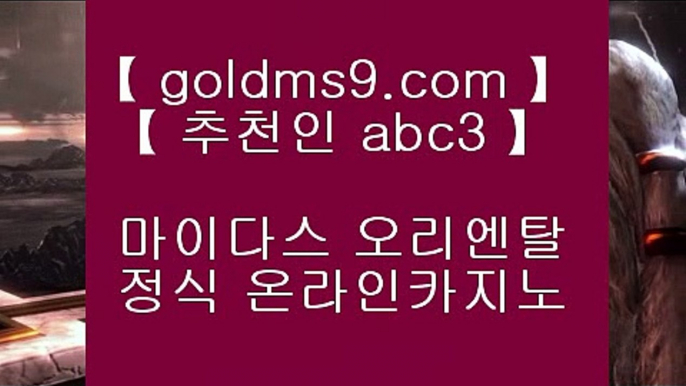 ✅마이다스카지노영상✅❦카지노사이트- ( 【◈ https://www.goldms9.com ◈】 ) -っ인터넷바카라추천ぜ바카라프로그램び바카라사이트◈추천인 ABC3◈ ❦✅마이다스카지노영상✅