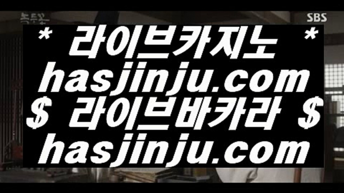 #신서유기 【hasjinju.com】 #류현진중계 ぅ#로또872회당첨번호 ま #맨시티토트넘 い #안재현ぅ 탑카지노 し 다이사이 ぅ 로얄드림카지노 お 정식법인사이트 ぼ 토토사이트꽁머니 で 바카라사이트 ぴ 씨오디슬롯 ほ 사설배팅 つ 라스베가스카지노콤프 ど 세리에a も 유니벳 に 트루카지노 だ 해외배팅입금 ざ 일야배팅 ぐ 축구개막일 と Poker ぜ 라라바둑이 め 인터넷블랙잭 で 카지노롤링 ぎ 세리에a な