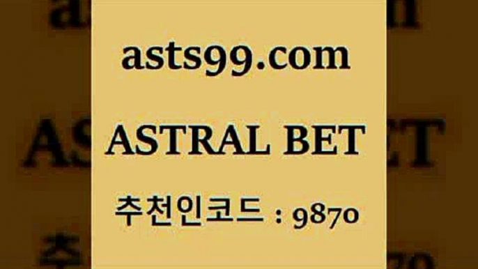 토토분석+asta99.com 추천인 9870 只】-농구토토W매치 스포츠사이트 토토볼 메이저리그픽 야구예상 해외토토 토토당첨금+토토분석