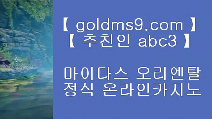 필리핀카지노정품✻모바일카지노  [[[ ▣ https://goldms9.com▣ ]]]   모바일카지노 - pc카지노 - 핸드폰카지노♣추천인 abc5♣ ✻필리핀카지노정품