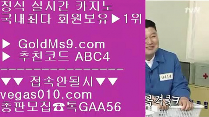 출금제한없는바카라 ㅰ 인터넷맞고 【 공식인증 | GoldMs9.com | 가입코드 ABC4  】 ✅안전보장메이저 ,✅검증인증완료 ■ 가입*총판문의 GAA56 ■골드카지노검증사이트 ㉩ 구글 ㉩ 베팅 사이트 ㉩ 추천사이트 ㅰ 출금제한없는바카라