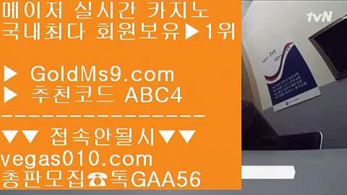 마닐라 카지노 후기 る 카지노사이트 【 공식인증 | GoldMs9.com | 가입코드 ABC4  】 ✅안전보장메이저 ,✅검증인증완료 ■ 가입*총판문의 GAA56 ■ 먹튀없는사이트 // 마이다스정캣방 // 사설PC방 // 리얼카지노사이트 る 마닐라 카지노 후기