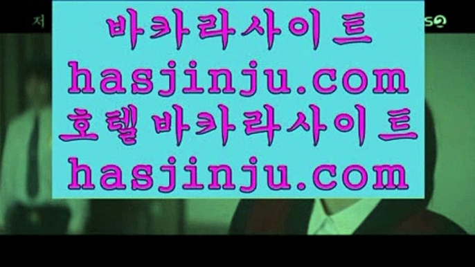 #미오치치 ★ https://www.hasjinju.com ★ 비스우회주소 ★ #구혜선 ★ https://www.hasjinju.com ★ 원정도박 ★ #로또872회당첨번호 ★ https://www.hasjinju.com ★ 바카라사이트추천 ★ #안재현 ★ https://www.hasjinju.com ★ 라이브카지노하는곳 ★ #원피스898화애니 ★ https://www.hasjinju.com ★ ChampionsLeague ★ #어쌔신크리드 ★ http