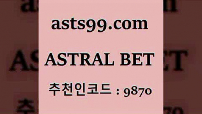 토토스페셜트리플[[asta99.com 추천인 9870  }} - 스포츠커뮤니티 세리에A 유로파순위 프로야구픽 벳인포스포츠토토 국내농구분석 스포츠AP[[토토스페셜트리플