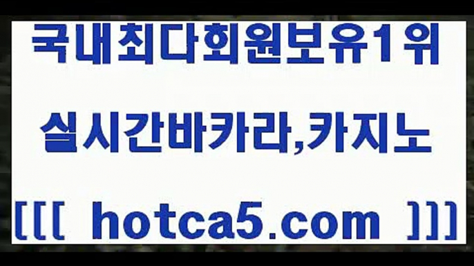 솔에이어카지노$_$ hotca5.com   ]]] 먹튀없는 7년전통 마이다스카지노- 마이다스정품카지노$_$솔에이어카지노