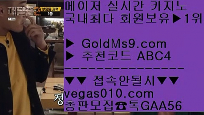 카드   ❌ 토론방 【 공식인증 | GoldMs9.com | 가입코드 ABC4  】 ✅안전보장메이저 ,✅검증인증완료 ■ 가입*총판문의 GAA56 ■경기 ;;@@ 마닐라솔레어카지노 ;;@@ 마닐라키지노롤링 ;;@@ 카지노총판썰   ❌ 카드