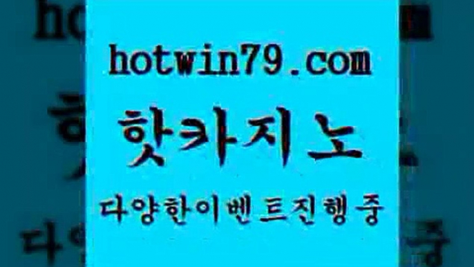 더킹카지노[[hotwin79.com 】銅) -바카라사이트추천 인터넷바카라사이트 온라인바카라사이트추천 온라인카지노사이트추천 인터넷카지노사이트추천[[더킹카지노