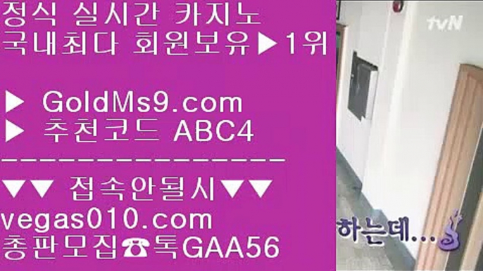 메이저안전놀이터 ピ 네이버 【 공식인증 | GoldMs9.com | 가입코드 ABC4  】 ✅안전보장메이저 ,✅검증인증완료 ■ 가입*총판문의 GAA56 ■마늘밭포커 ∀ 카지노검증사이트 ∀ 모카 ∀ 먹튀없는바둑이사이트 ピ 메이저안전놀이터