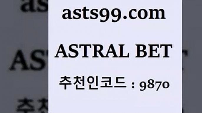 스포츠토토적중결과￦asta99.com 추천인 9870 ))] - 유료픽스터 토토앱 일본축구 NBA승부예측 MLB경기분석 토토프로토 농구경기분석￦스포츠토토적중결과