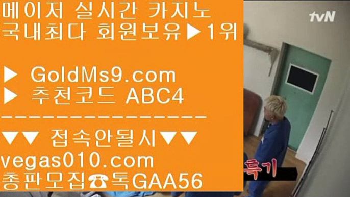 안전한 골드카지노 ㉨ 블랙딜러없는카지노 【 공식인증 | GoldMs9.com | 가입코드 ABC4  】 ✅안전보장메이저 ,✅검증인증완료 ■ 가입*총판문의 GAA56 ■해외최고 ½ 온라인맞고 ½ 골드카지노검증완료 ½ 실시간카지노 ㉨ 안전한 골드카지노