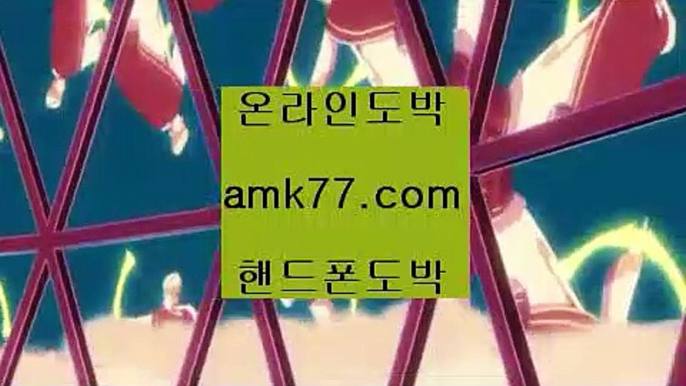 휴대폰카지노ヴ생라이브카지노✨amk77.com✨생라이브카지노사이트✨생라이브바카라✨생라이브바카라사이트✨ヴ휴대폰카지노