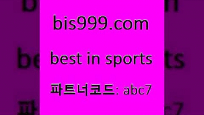 토토축구무승부4bis999.com 추천인 abc7 ￥】 나눔파워볼 유료픽스터 축구무료보기 K리그결과 스포츠토토발매중단 해외축구픽 웨스트브로미치앨비언FC4토토축구무승부