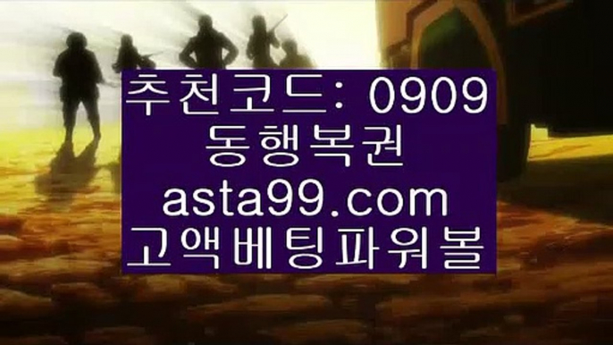 추천코드 : 0909✨asta88.com✨파워볼오토프로그램✨파워볼오토배팅✨파워볼시스템✨추천코드 : 0909✨asta99.com✨파워볼자동✨파워볼자동프로그램✨파워볼오토✨추천코드:0909✨asta99.com✨달팽이게임✨달팽이레이싱✨동행복권✨마틴추천코드:0909✨asta88.com✨파워볼일일분석✨파워볼실전분석✨파워볼강의✨추천코드:0909✨asta99.com✨오토배팅✨오토프로그램✨시스템배팅✨시스템프로그램추천코드:0909✨asta88.com✨파워볼일별분석✨파워볼