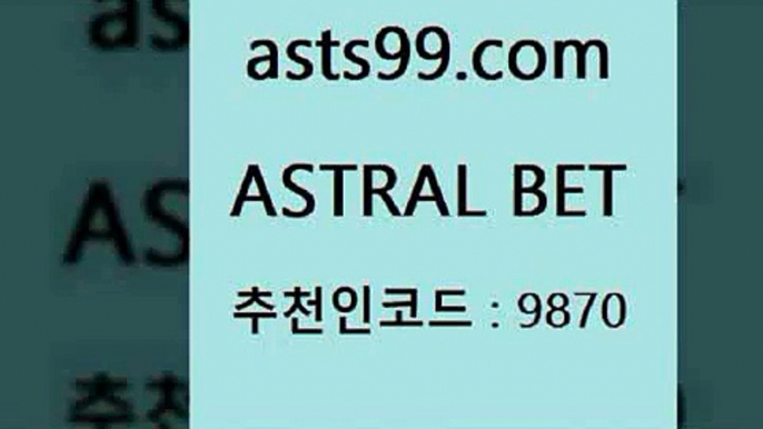 프로토카페$asta99.com 추천인 9870 )))( - 프로토토토 파예그릭요거트 야구토토 해외스포츠방송 스포츠토토케이토토 양방 스포츠경기분석$프로토카페