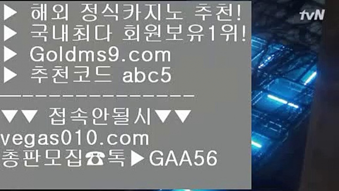 엠카지노 【 공식인증 | GoldMs9.com | 가입코드 ABC5  】 ✅안전보장메이저 ,✅검증인증완료 ■ 가입*총판문의 GAA56 ■골드카지노 ℃ 사설도박돈따기 ℃ 골드카지노 ℃ 바카라사이트마이다스호텔 【 공식인증 | GoldMs9.com | 가입코드 ABC5  】 ✅안전보장메이저 ,✅검증인증완료 ■ 가입*총판문의 GAA56 ■먹검 ₂ 모바일카지노게임 ₂ 마이다스호텔 ₂ cod홀짝카지노  【 공식인증 | GoldMs9.com | 가입코드 ABC5